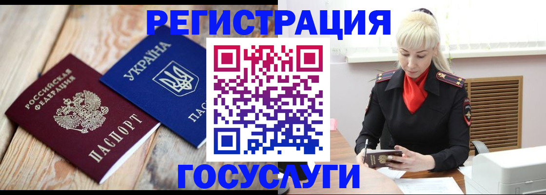 временная регистрация для школы в Мелеузе